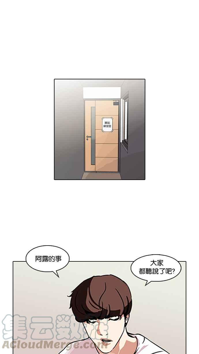 《看脸时代》漫画最新章节[第106话] PTJ娱乐有限公司 (11)免费下拉式在线观看章节第【25】张图片