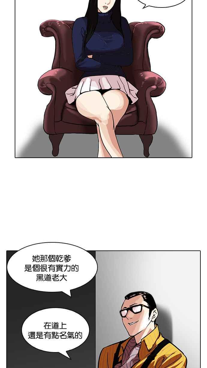 《看脸时代》漫画最新章节[第106话] PTJ娱乐有限公司 (11)免费下拉式在线观看章节第【31】张图片