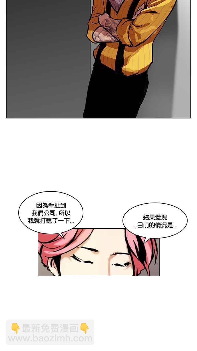 《看脸时代》漫画最新章节[第106话] PTJ娱乐有限公司 (11)免费下拉式在线观看章节第【32】张图片