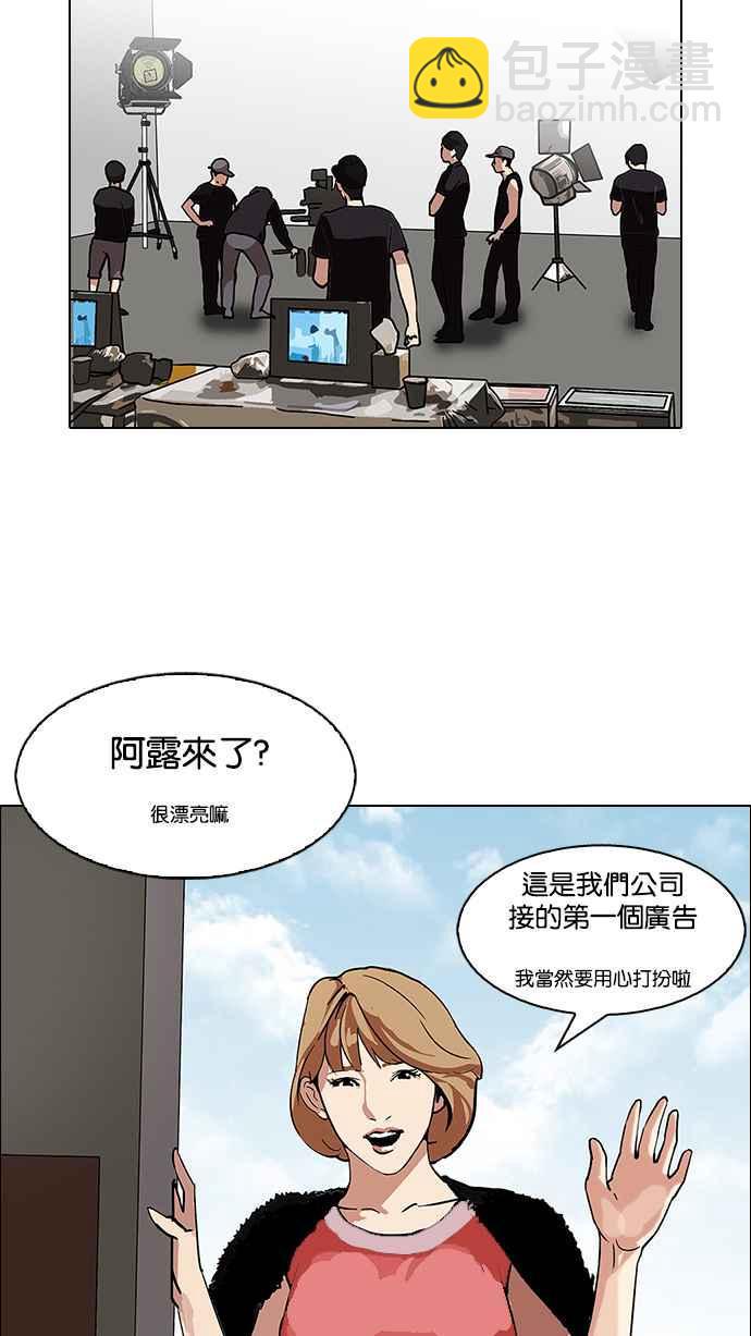 《看脸时代》漫画最新章节[第106话] PTJ娱乐有限公司 (11)免费下拉式在线观看章节第【35】张图片