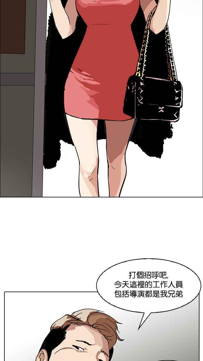 《看脸时代》漫画最新章节[第106话] PTJ娱乐有限公司 (11)免费下拉式在线观看章节第【36】张图片