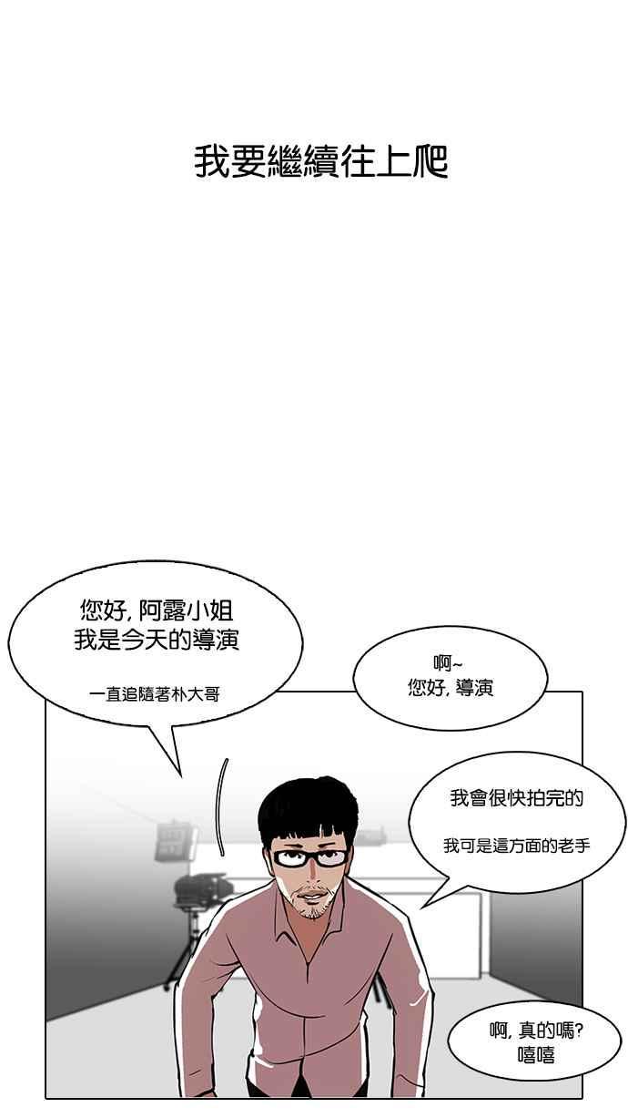 《看脸时代》漫画最新章节[第106话] PTJ娱乐有限公司 (11)免费下拉式在线观看章节第【40】张图片