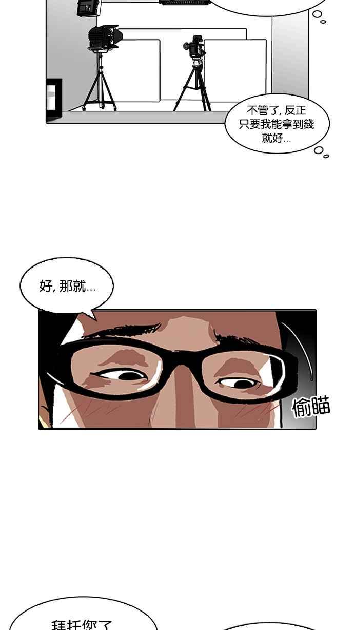 《看脸时代》漫画最新章节[第106话] PTJ娱乐有限公司 (11)免费下拉式在线观看章节第【42】张图片