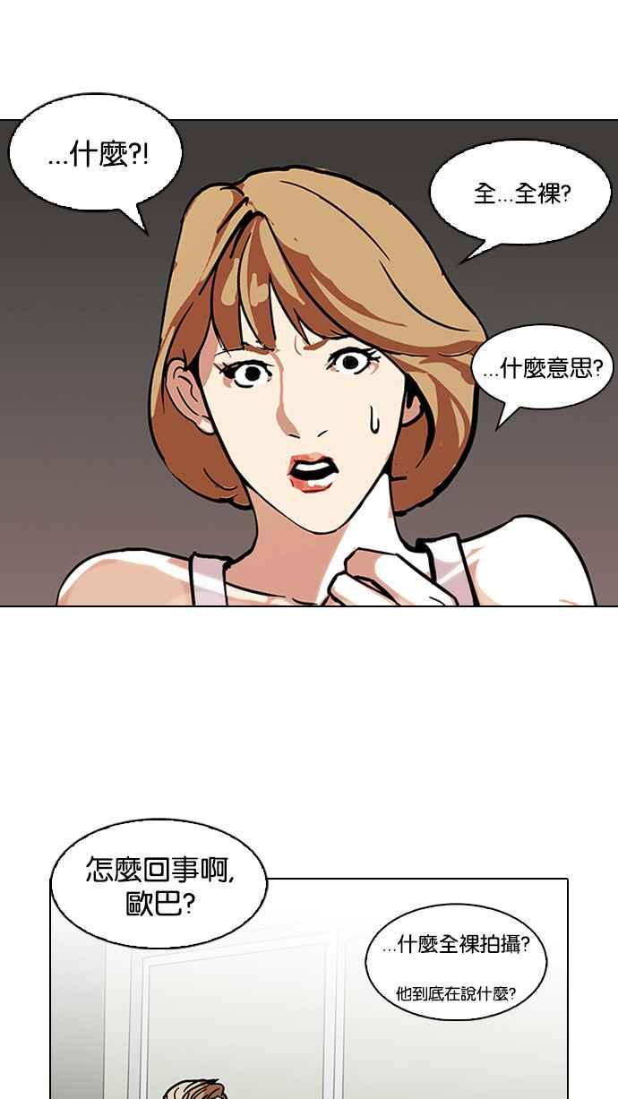 《看脸时代》漫画最新章节[第106话] PTJ娱乐有限公司 (11)免费下拉式在线观看章节第【44】张图片