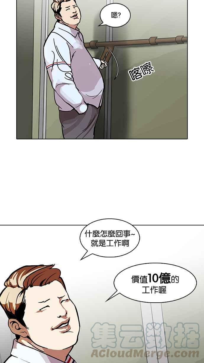 《看脸时代》漫画最新章节[第106话] PTJ娱乐有限公司 (11)免费下拉式在线观看章节第【45】张图片