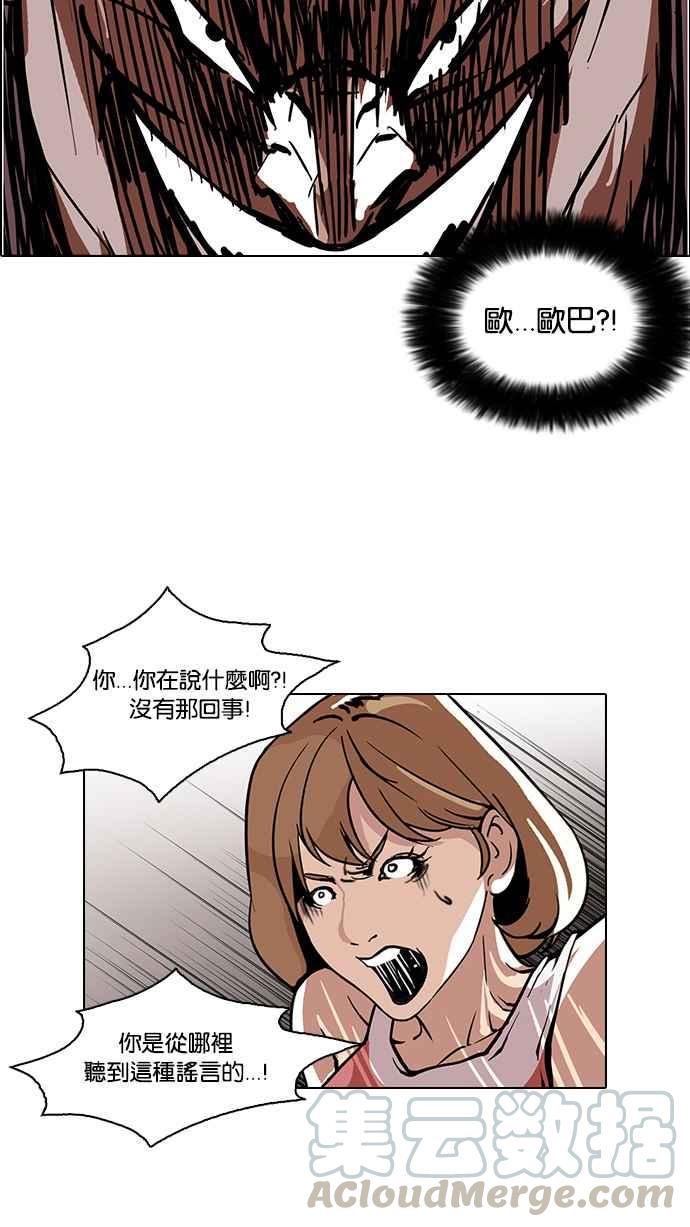 《看脸时代》漫画最新章节[第106话] PTJ娱乐有限公司 (11)免费下拉式在线观看章节第【49】张图片