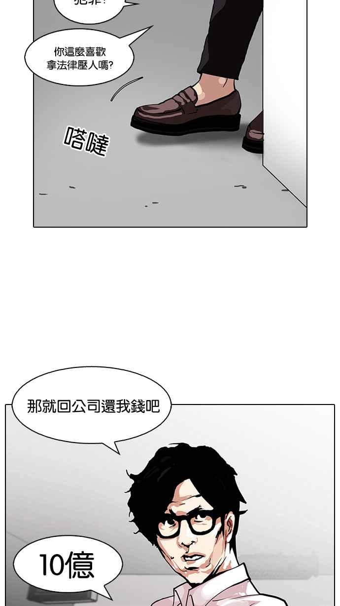 《看脸时代》漫画最新章节[第106话] PTJ娱乐有限公司 (11)免费下拉式在线观看章节第【55】张图片