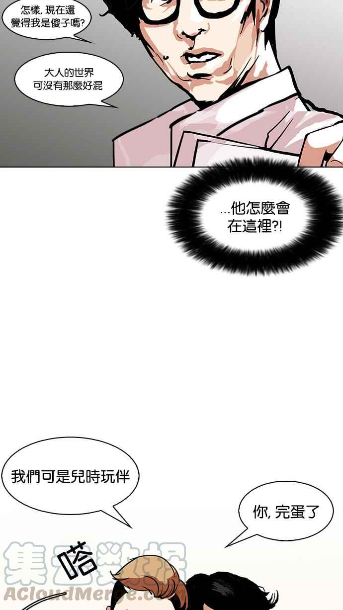 《看脸时代》漫画最新章节[第106话] PTJ娱乐有限公司 (11)免费下拉式在线观看章节第【57】张图片