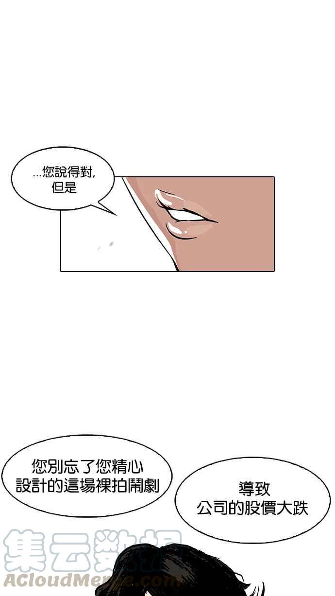 《看脸时代》漫画最新章节[第109话] PTJ娱乐有限公司 (完)免费下拉式在线观看章节第【21】张图片