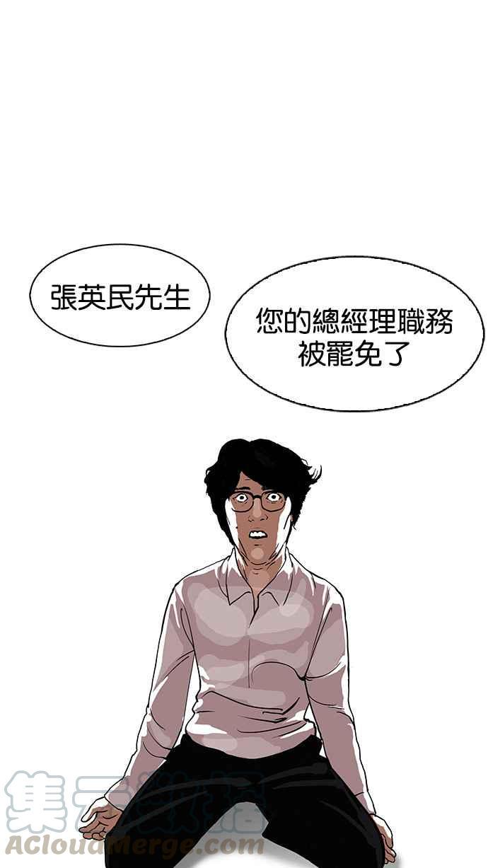 《看脸时代》漫画最新章节[第109话] PTJ娱乐有限公司 (完)免费下拉式在线观看章节第【25】张图片