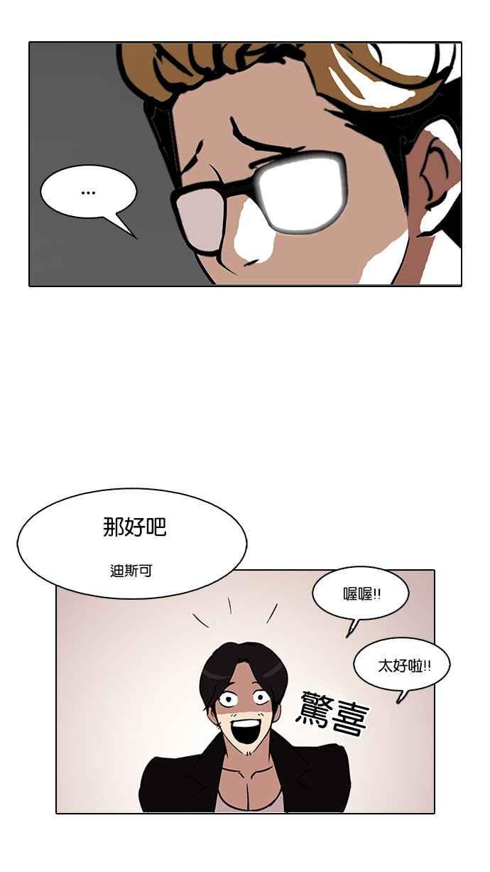 《看脸时代》漫画最新章节[第109话] PTJ娱乐有限公司 (完)免费下拉式在线观看章节第【47】张图片