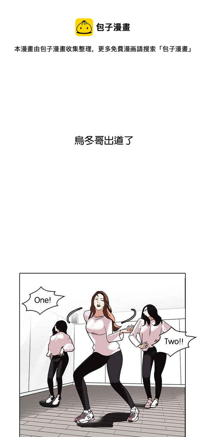 《看脸时代》漫画最新章节[第109话] PTJ娱乐有限公司 (完)免费下拉式在线观看章节第【63】张图片