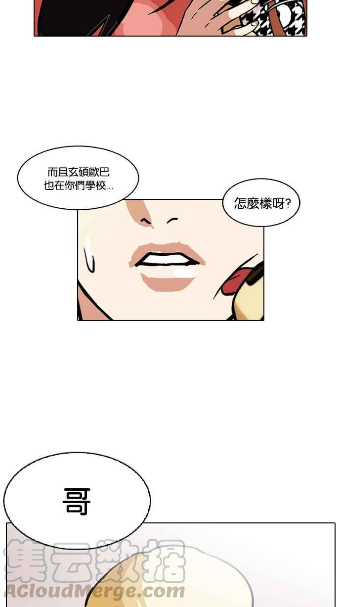 《看脸时代》漫画最新章节[第109话] PTJ娱乐有限公司 (完)免费下拉式在线观看章节第【73】张图片