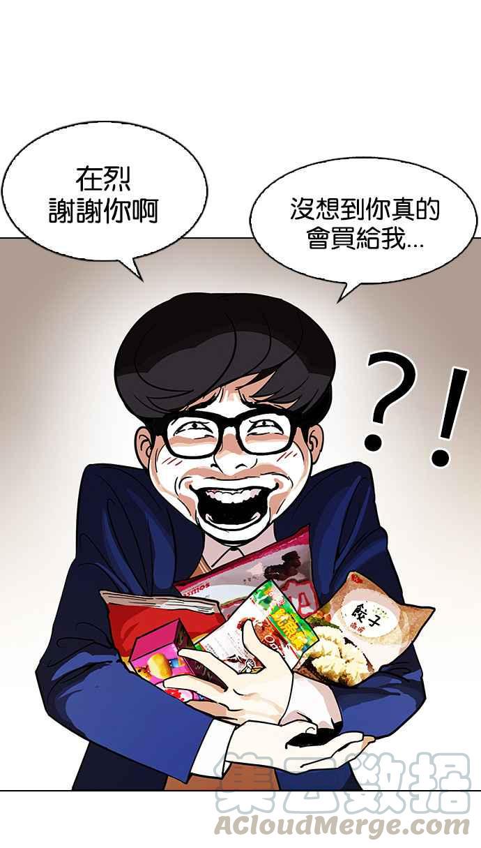 《看脸时代》漫画最新章节[第110话] 在烈的钱包（1_2）免费下拉式在线观看章节第【13】张图片