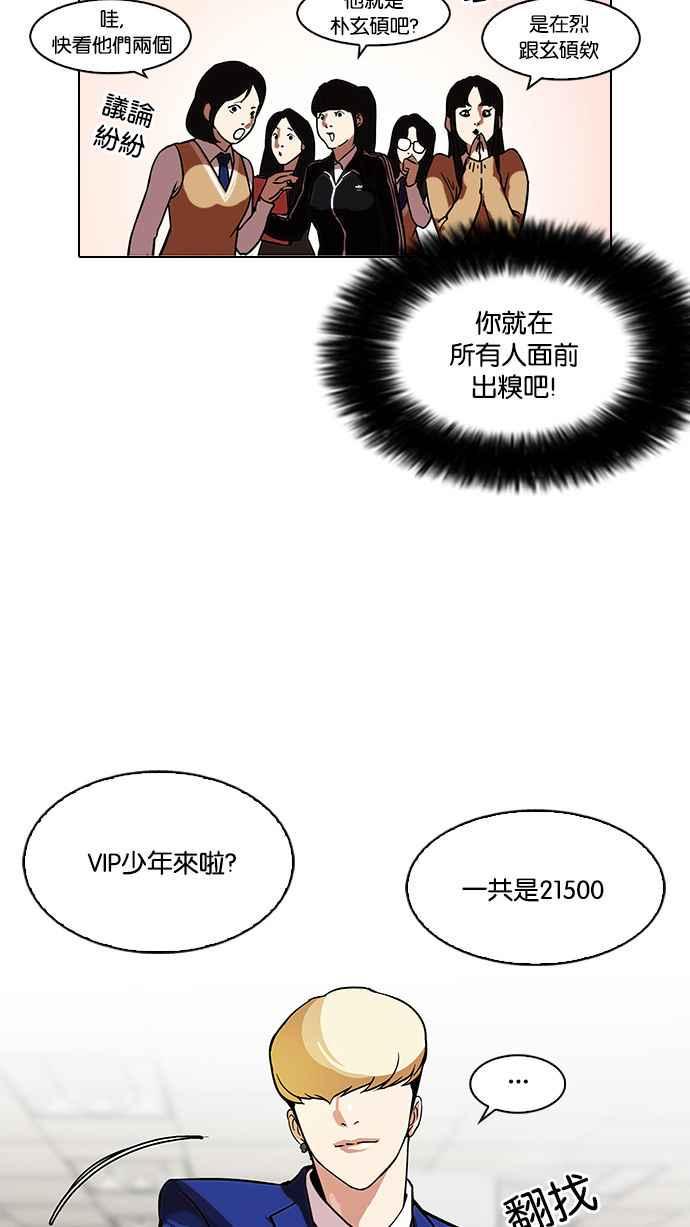 《看脸时代》漫画最新章节[第110话] 在烈的钱包（1_2）免费下拉式在线观看章节第【15】张图片