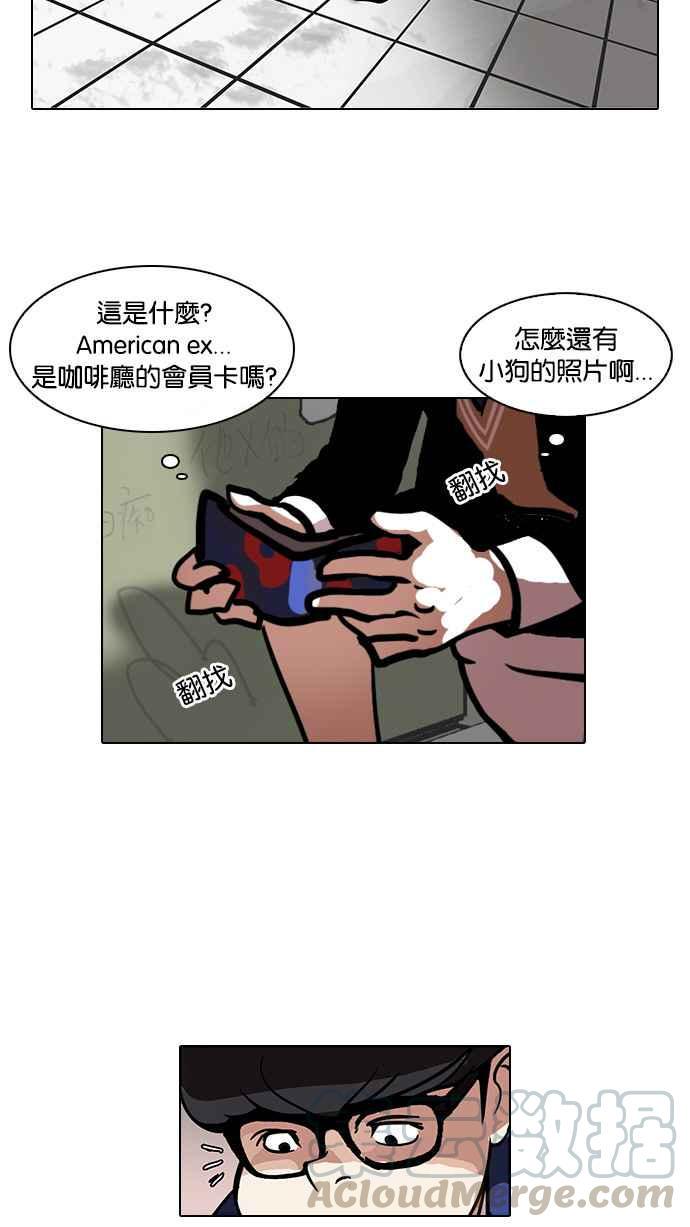 《看脸时代》漫画最新章节[第110话] 在烈的钱包（1_2）免费下拉式在线观看章节第【21】张图片