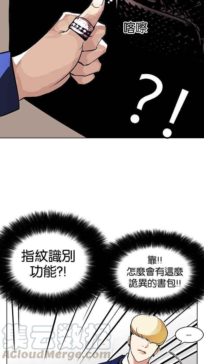 《看脸时代》漫画最新章节[第110话] 在烈的钱包（1_2）免费下拉式在线观看章节第【37】张图片