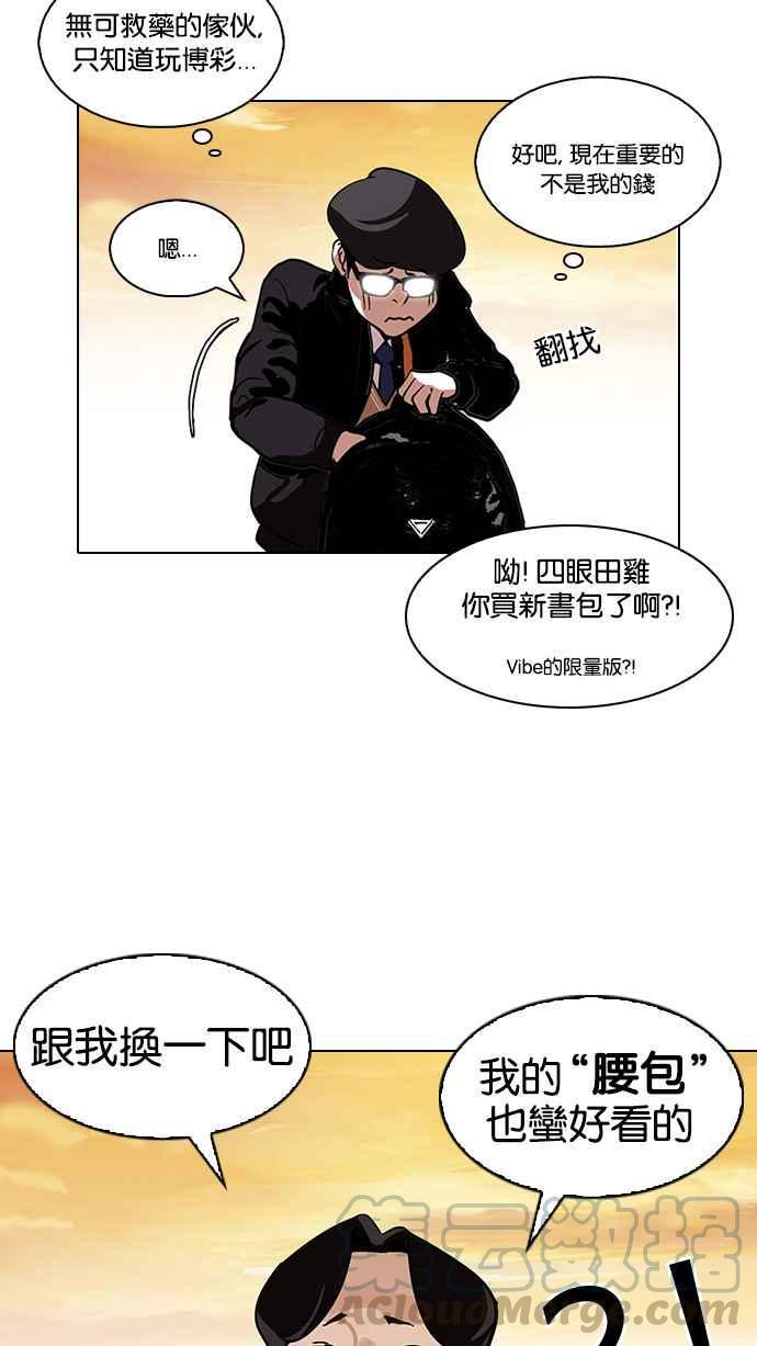 《看脸时代》漫画最新章节[第110话] 在烈的钱包（1_2）免费下拉式在线观看章节第【49】张图片