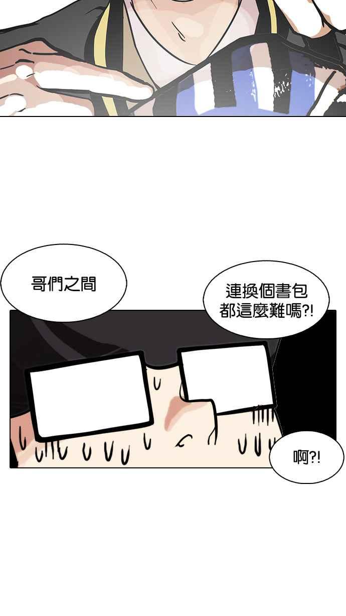 《看脸时代》漫画最新章节[第110话] 在烈的钱包（1_2）免费下拉式在线观看章节第【52】张图片