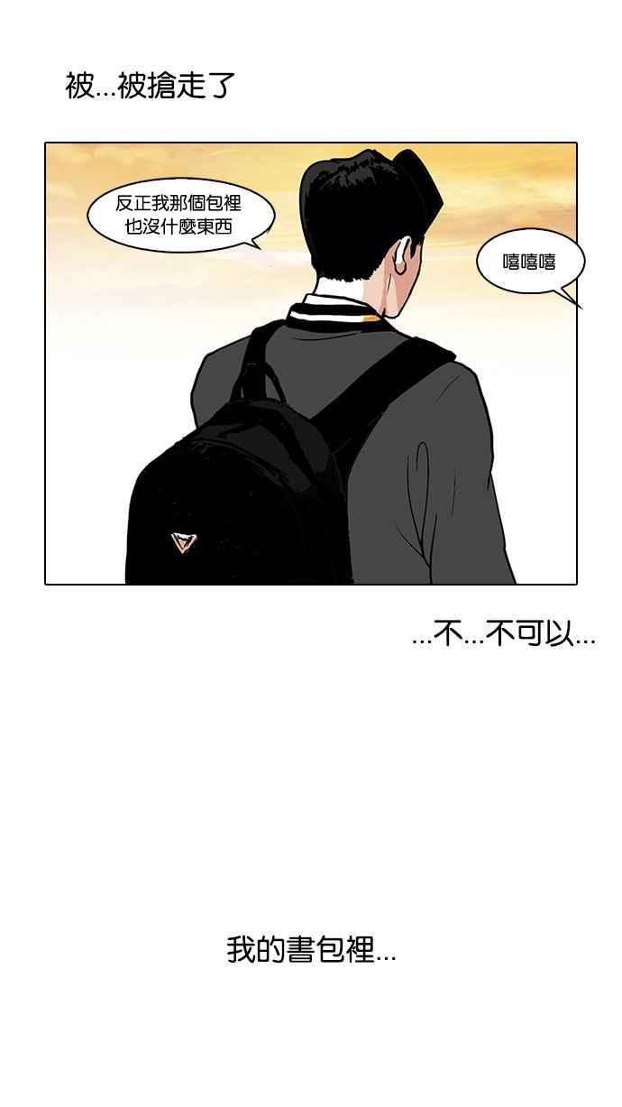 《看脸时代》漫画最新章节[第110话] 在烈的钱包（1_2）免费下拉式在线观看章节第【54】张图片