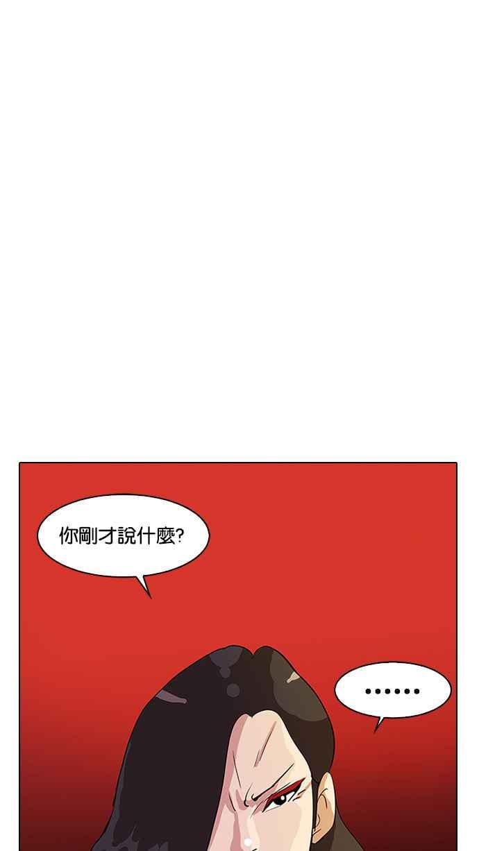 《看脸时代》漫画最新章节[第12话] 犯罪现场 (2)免费下拉式在线观看章节第【18】张图片