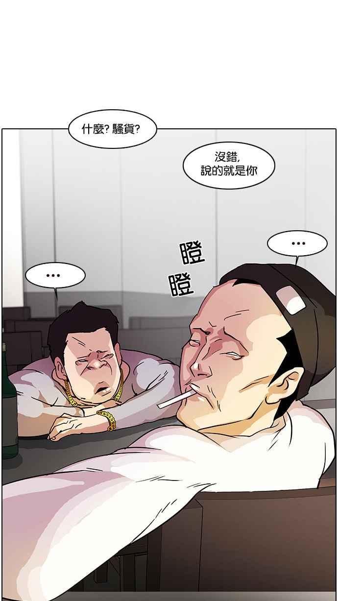 《看脸时代》漫画最新章节[第12话] 犯罪现场 (2)免费下拉式在线观看章节第【22】张图片