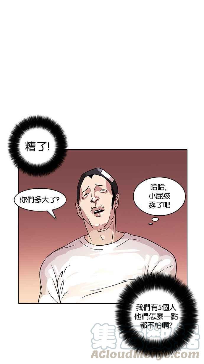 《看脸时代》漫画最新章节[第12话] 犯罪现场 (2)免费下拉式在线观看章节第【33】张图片