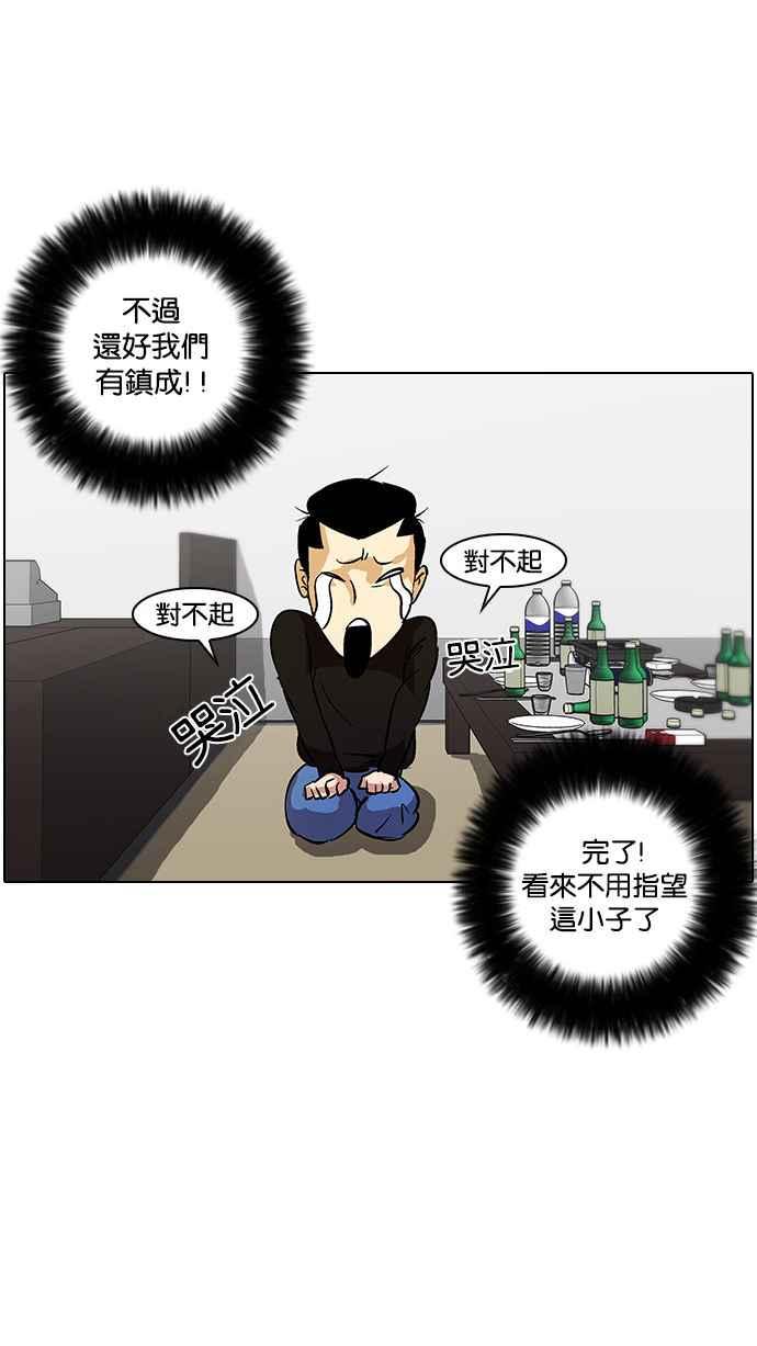 《看脸时代》漫画最新章节[第12话] 犯罪现场 (2)免费下拉式在线观看章节第【34】张图片