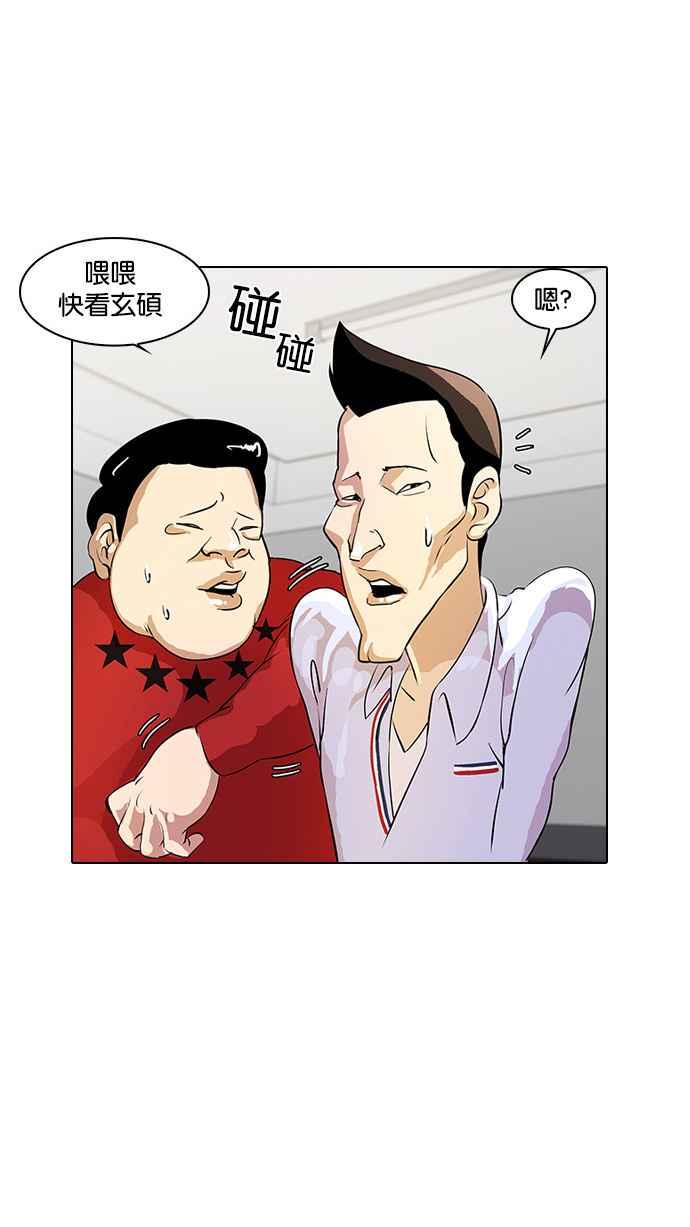 《看脸时代》漫画最新章节[第12话] 犯罪现场 (2)免费下拉式在线观看章节第【35】张图片