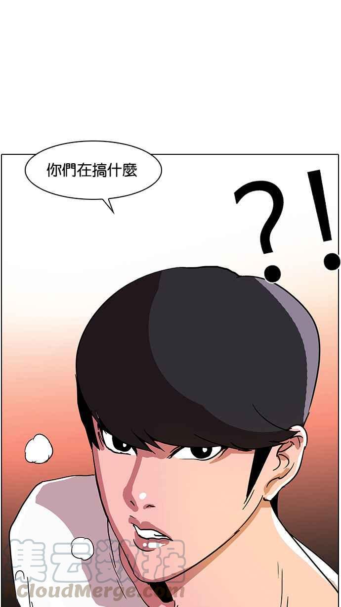 《看脸时代》漫画最新章节[第12话] 犯罪现场 (2)免费下拉式在线观看章节第【45】张图片