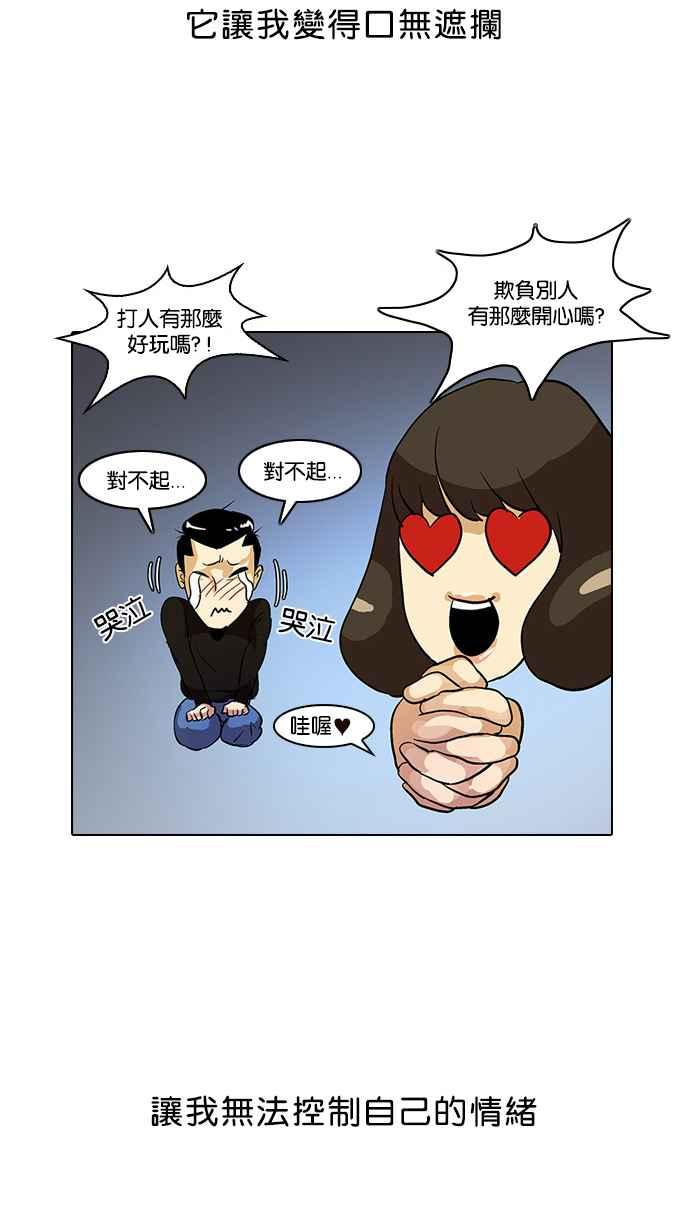 《看脸时代》漫画最新章节[第12话] 犯罪现场 (2)免费下拉式在线观看章节第【51】张图片