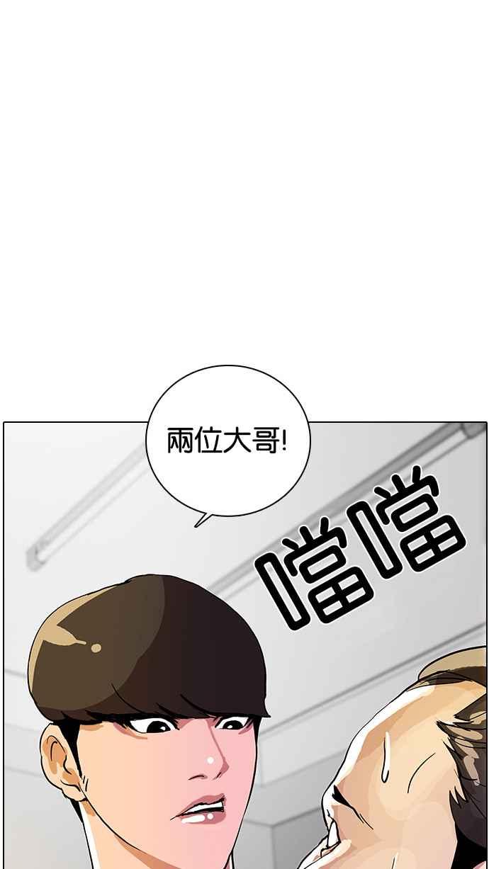 《看脸时代》漫画最新章节[第12话] 犯罪现场 (2)免费下拉式在线观看章节第【63】张图片