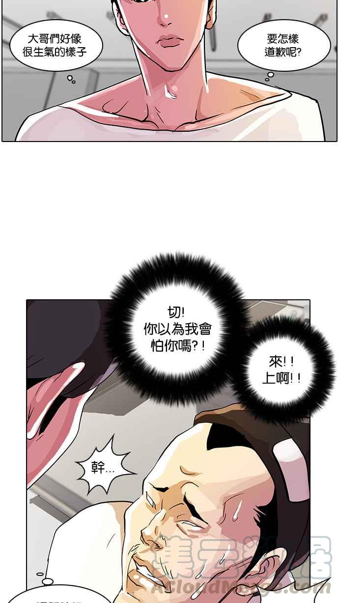 《看脸时代》漫画最新章节[第12话] 犯罪现场 (2)免费下拉式在线观看章节第【65】张图片