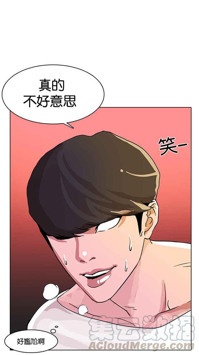 《看脸时代》漫画最新章节[第12话] 犯罪现场 (2)免费下拉式在线观看章节第【73】张图片