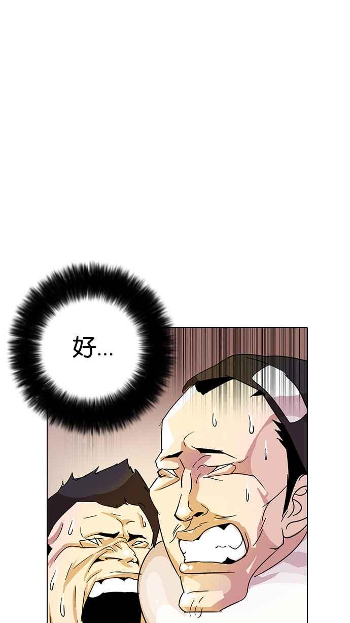 《看脸时代》漫画最新章节[第12话] 犯罪现场 (2)免费下拉式在线观看章节第【74】张图片