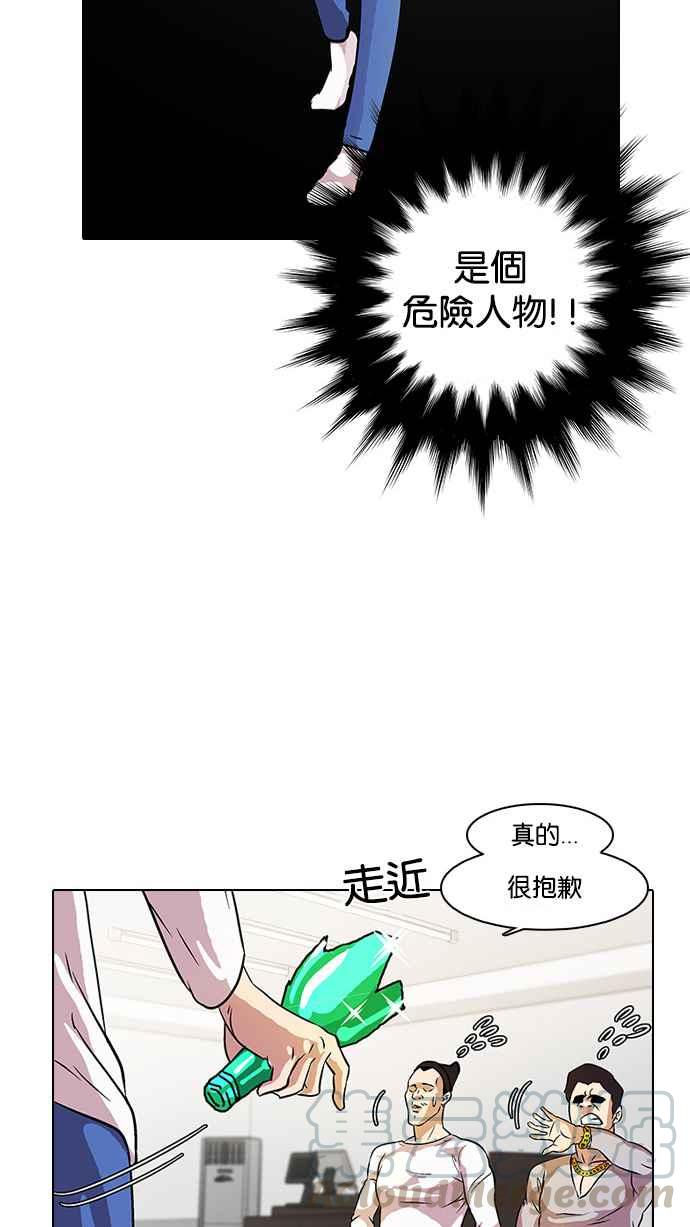 《看脸时代》漫画最新章节[第12话] 犯罪现场 (2)免费下拉式在线观看章节第【77】张图片