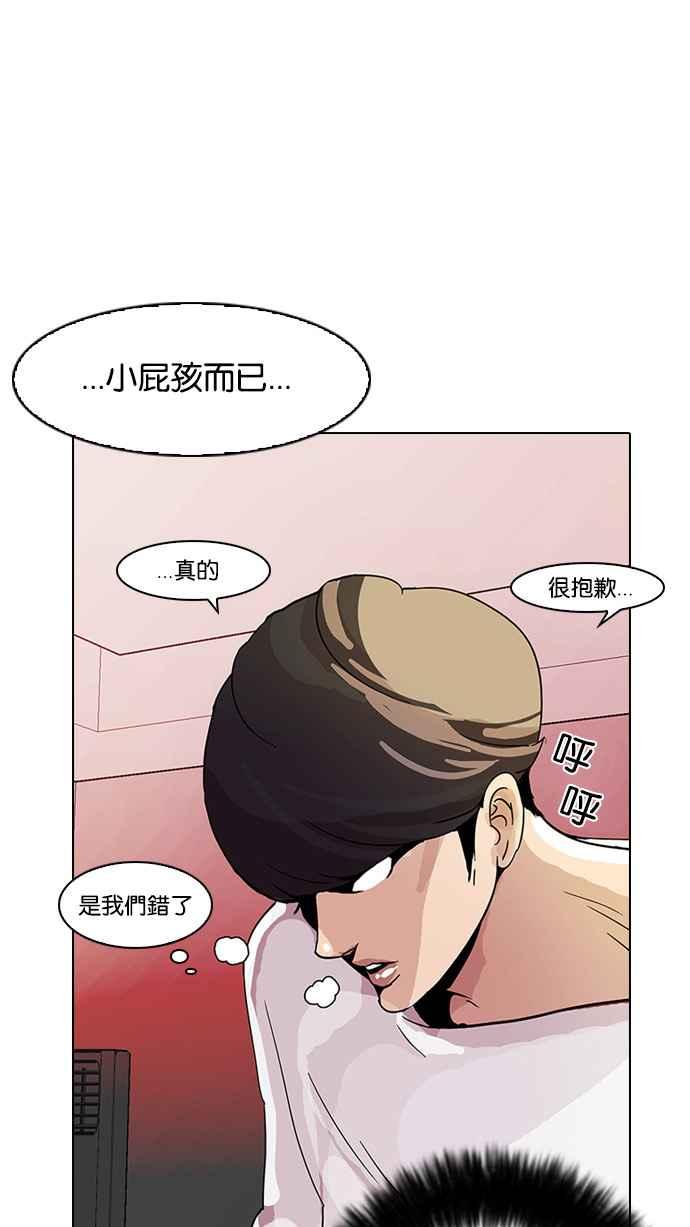 《看脸时代》漫画最新章节[第12话] 犯罪现场 (2)免费下拉式在线观看章节第【86】张图片