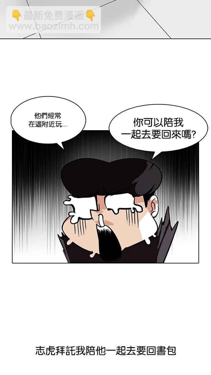 《看脸时代》漫画最新章节[第111话] 在烈的钱包（2_2）免费下拉式在线观看章节第【10】张图片