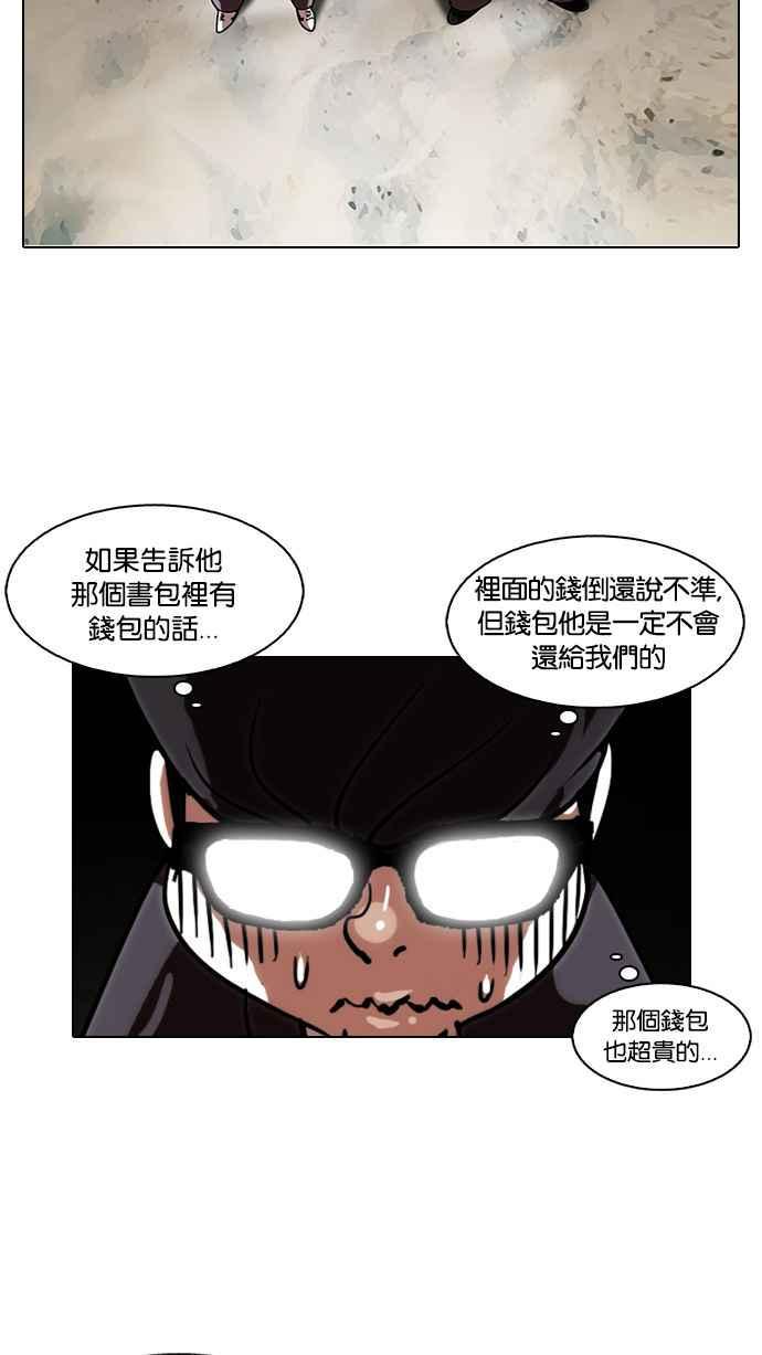 《看脸时代》漫画最新章节[第111话] 在烈的钱包（2_2）免费下拉式在线观看章节第【16】张图片