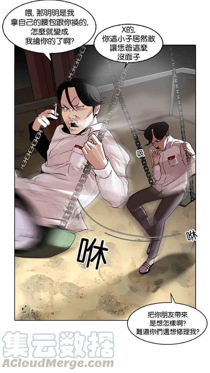 《看脸时代》漫画最新章节[第111话] 在烈的钱包（2_2）免费下拉式在线观看章节第【17】张图片