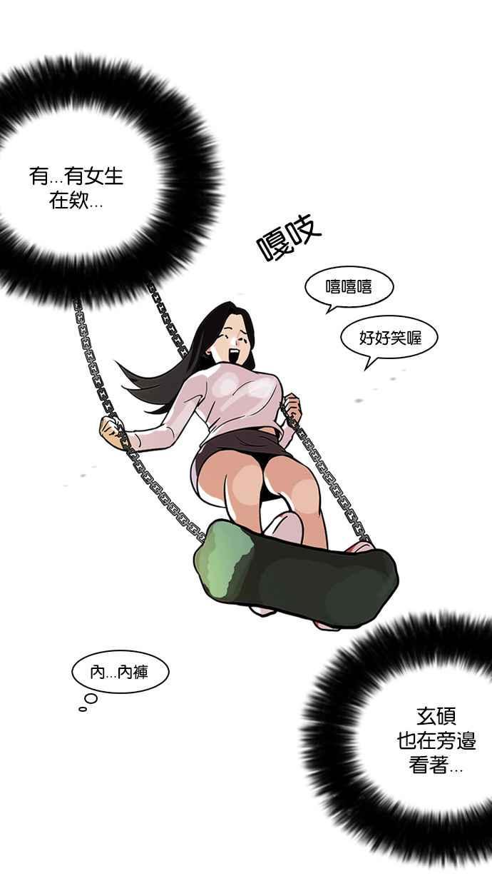 《看脸时代》漫画最新章节[第111话] 在烈的钱包（2_2）免费下拉式在线观看章节第【18】张图片