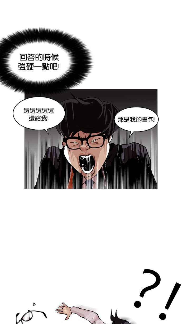 《看脸时代》漫画最新章节[第111话] 在烈的钱包（2_2）免费下拉式在线观看章节第【19】张图片