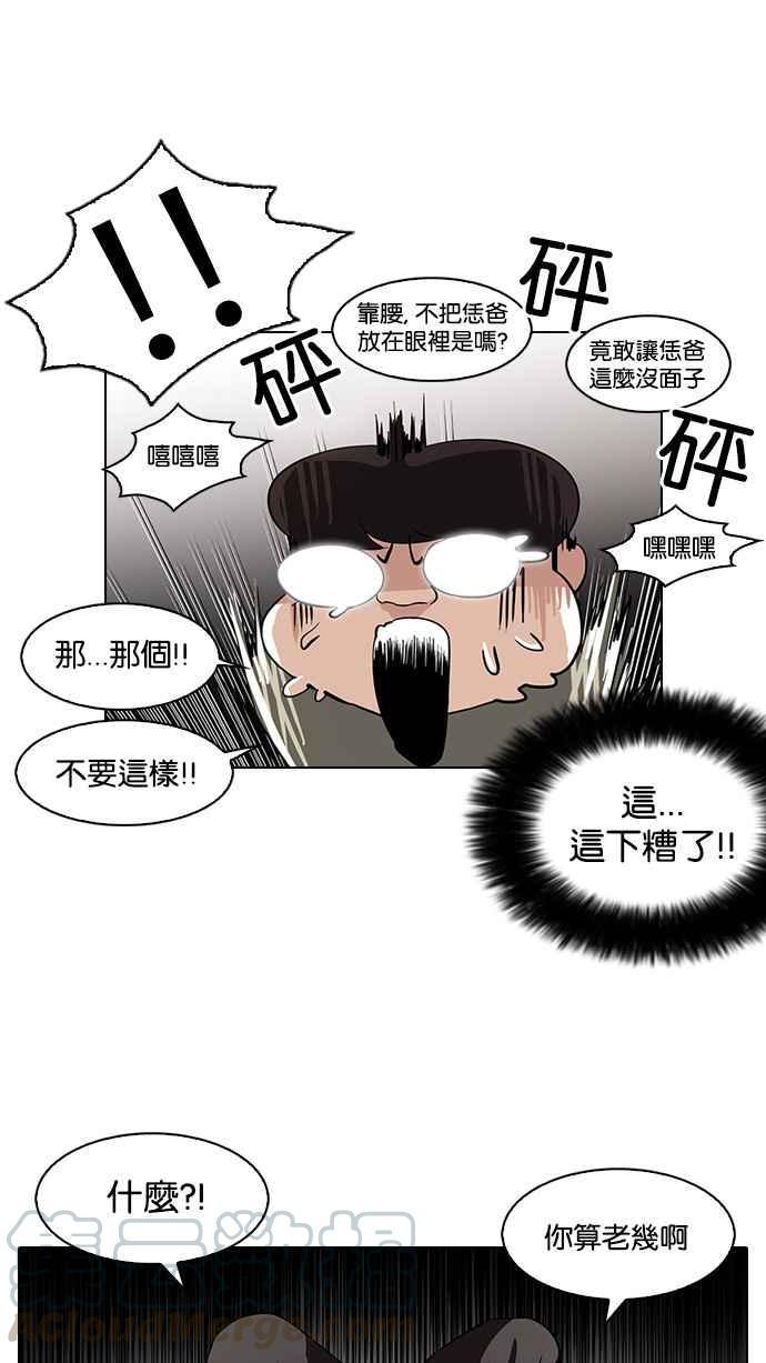 《看脸时代》漫画最新章节[第111话] 在烈的钱包（2_2）免费下拉式在线观看章节第【21】张图片