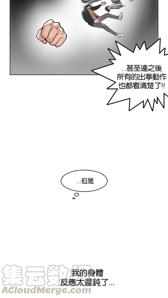 《看脸时代》漫画最新章节[第111话] 在烈的钱包（2_2）免费下拉式在线观看章节第【25】张图片