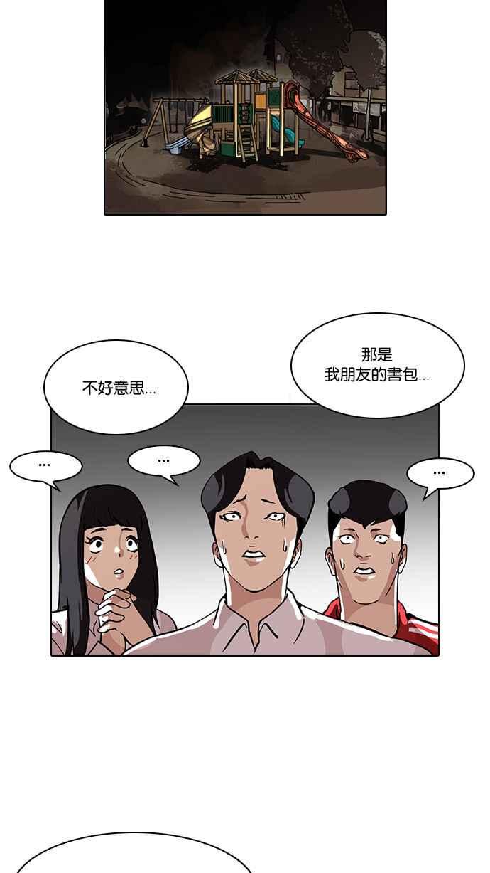 《看脸时代》漫画最新章节[第111话] 在烈的钱包（2_2）免费下拉式在线观看章节第【28】张图片