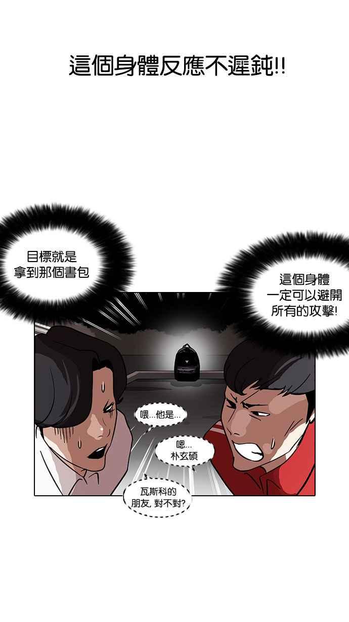 《看脸时代》漫画最新章节[第111话] 在烈的钱包（2_2）免费下拉式在线观看章节第【30】张图片