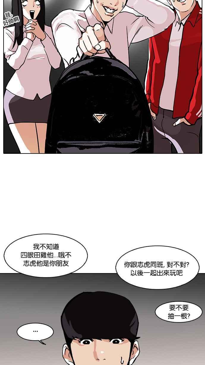 《看脸时代》漫画最新章节[第111话] 在烈的钱包（2_2）免费下拉式在线观看章节第【32】张图片