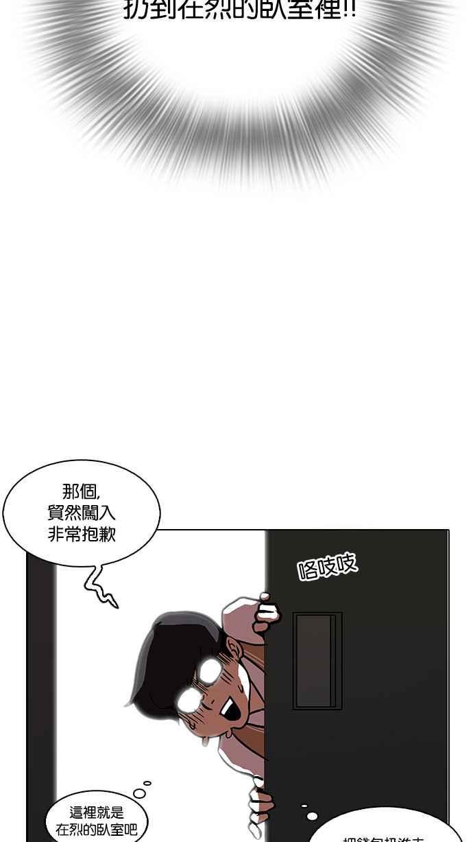 《看脸时代》漫画最新章节[第111话] 在烈的钱包（2_2）免费下拉式在线观看章节第【47】张图片