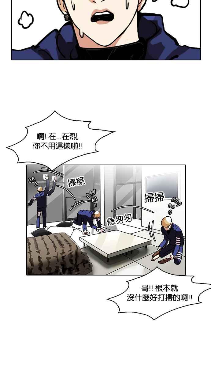 《看脸时代》漫画最新章节[第111话] 在烈的钱包（2_2）免费下拉式在线观看章节第【58】张图片