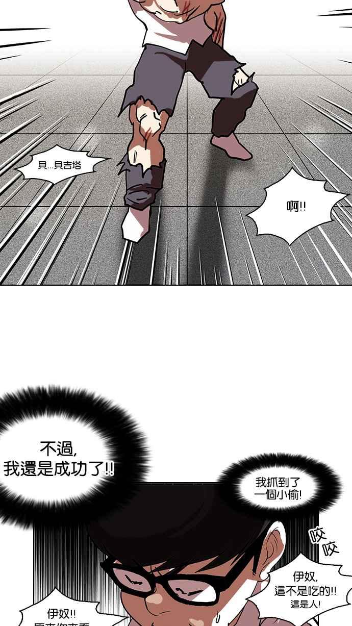 《看脸时代》漫画最新章节[第111话] 在烈的钱包（2_2）免费下拉式在线观看章节第【60】张图片